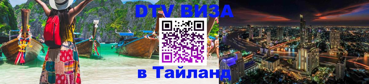 Оформление DTV визы под ключ: стоимость и тарифы, только загранпаспорт - Сан-Сальвадор  03.10.2025 